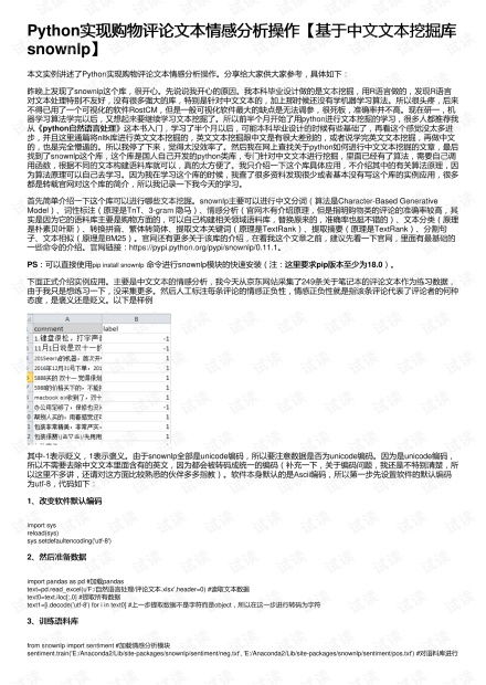 人工智能基礎(chǔ)資源與技術(shù) 在CSDN開發(fā)者文庫(kù)獲取IT技術(shù)下載資源指南