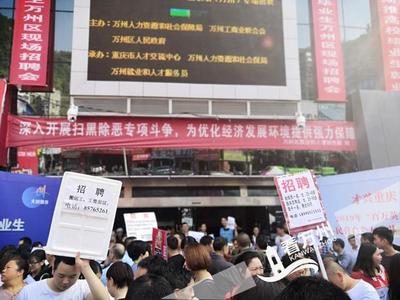 萬州重拳整頓人力資源市場，維護公平規范就業環境